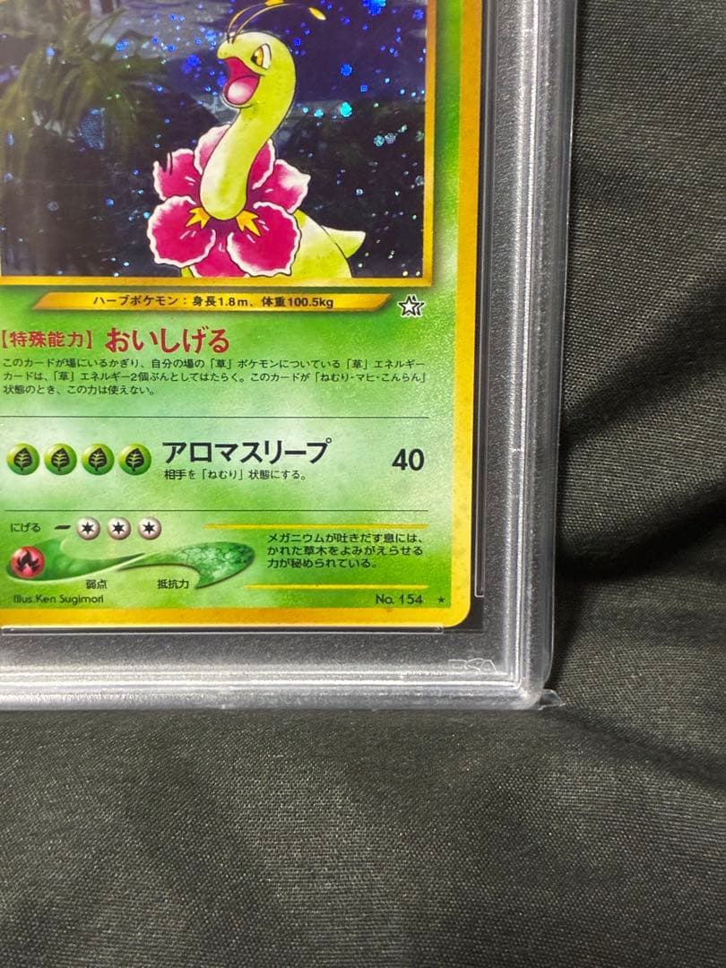 PSA10 メガニウム meganium 旧裏 2000 154 20 - メルカリ