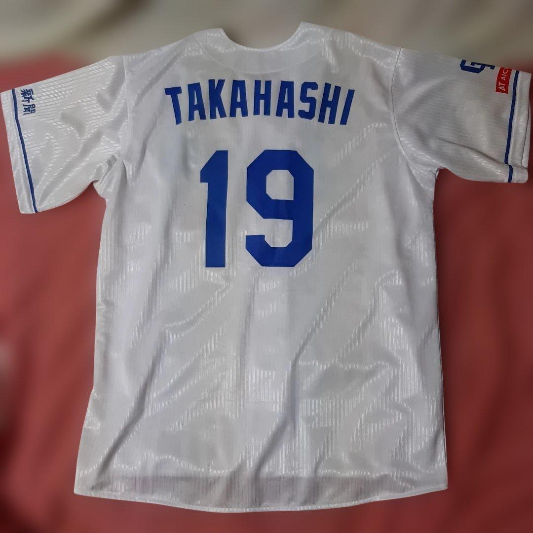 新品◇中日ドラゴンズ◇高橋宏斗ユニフォーム - メルカリ