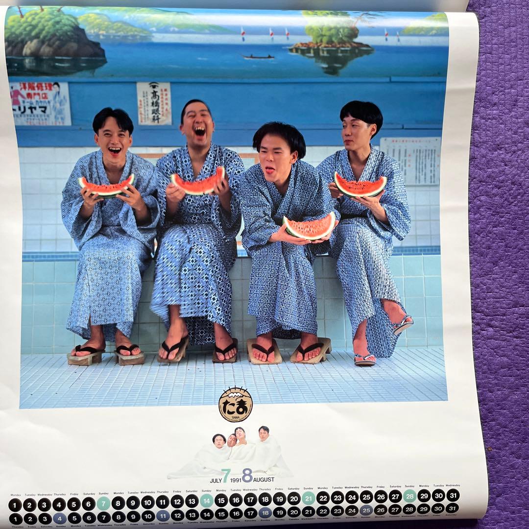 大判 たま 1991 カレンダー 小学館 週刊少年サンデー