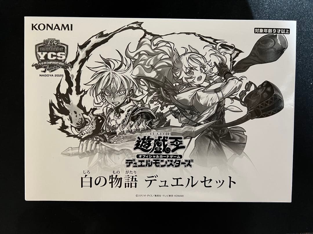 YCSJ NAGOYA 白の物語デュエルセット - メルカリ