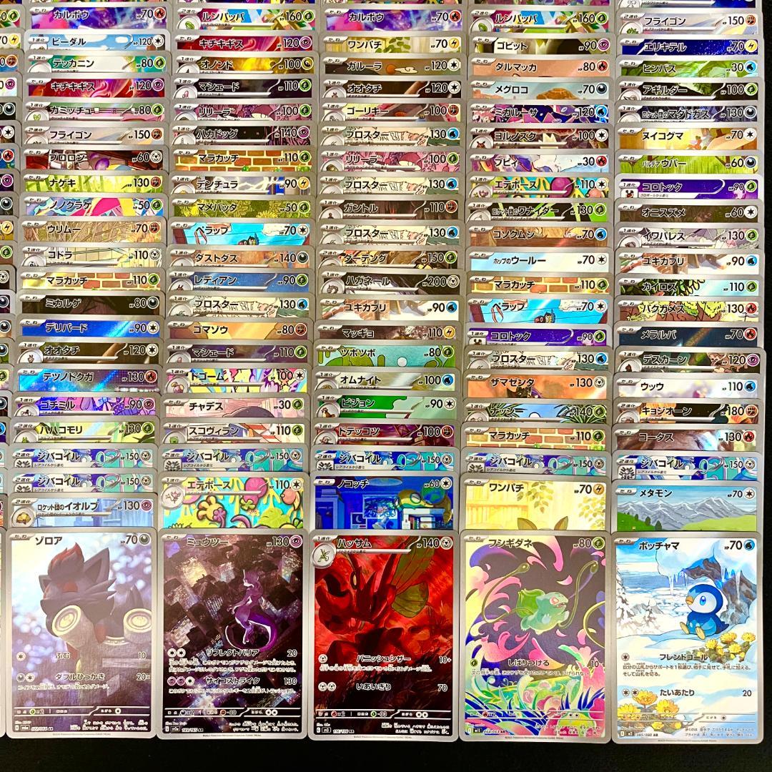 ポケモンカード AR 300枚 まとめ ポケカ 796