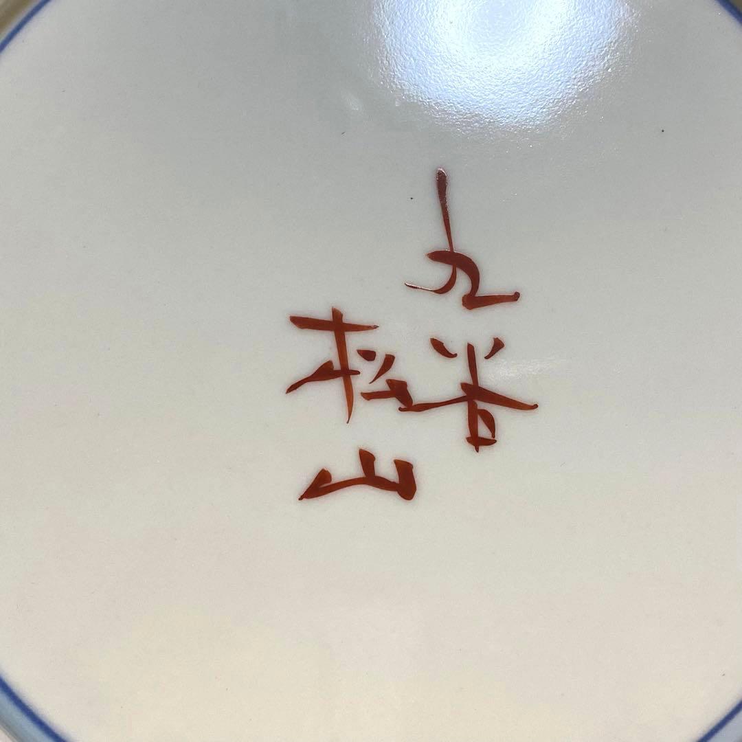 九谷焼 皿 飾皿 松山 金襴手 金彩 共箱⑨