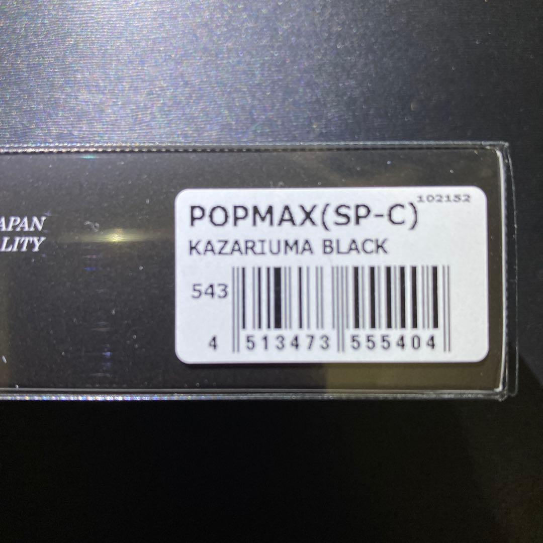 メガバス 2026福袋 POPMAX KAZARIUMA BLACK - メルカリ