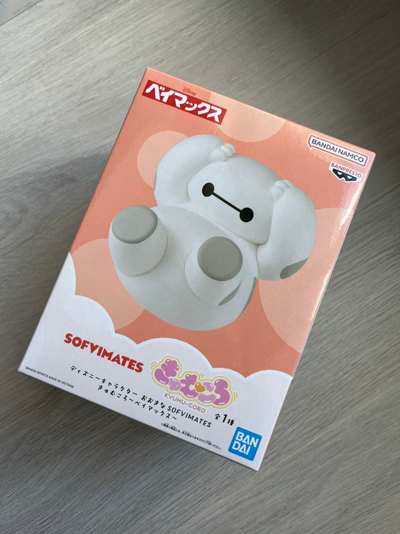 おおきなSOFVIMATES きゅむころ～ベイマックス～ - メルカリ