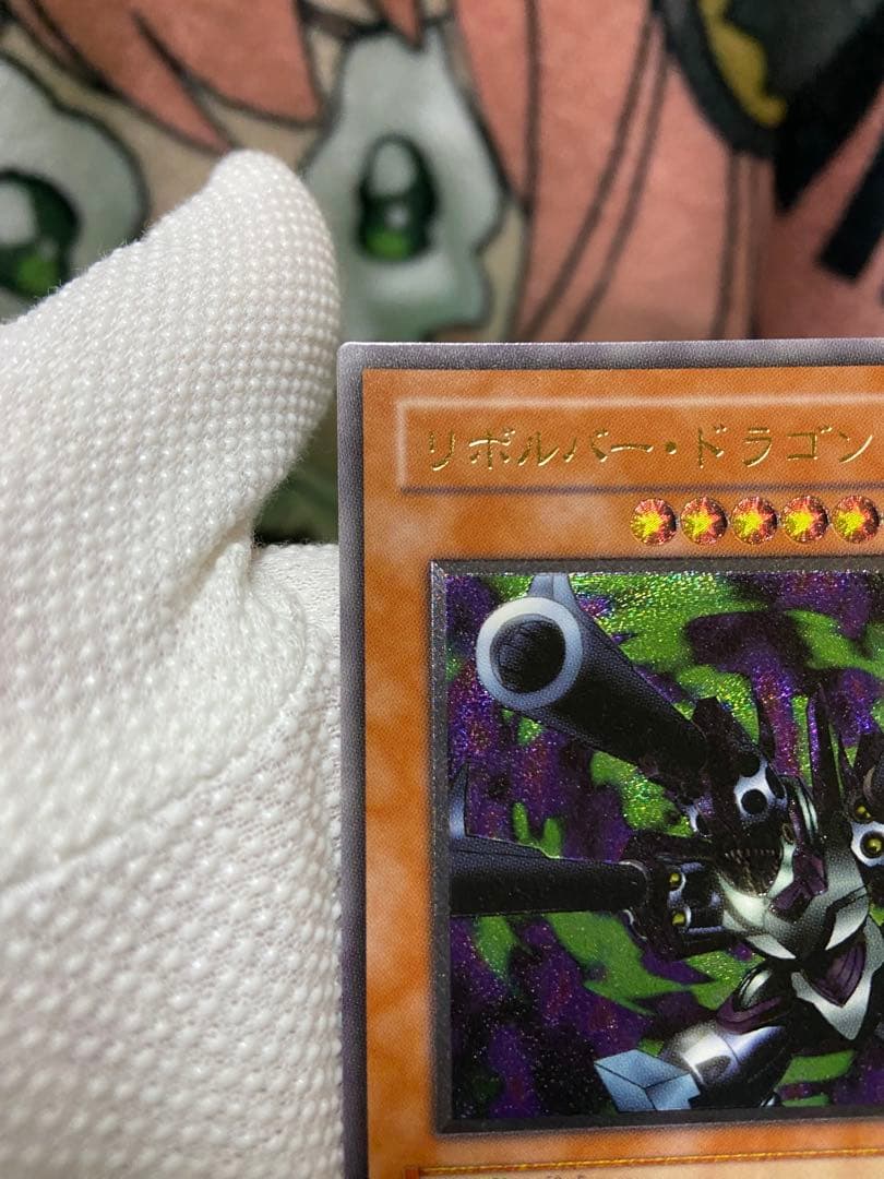 リボルバードラゴン レリーフ 遊戯王カード