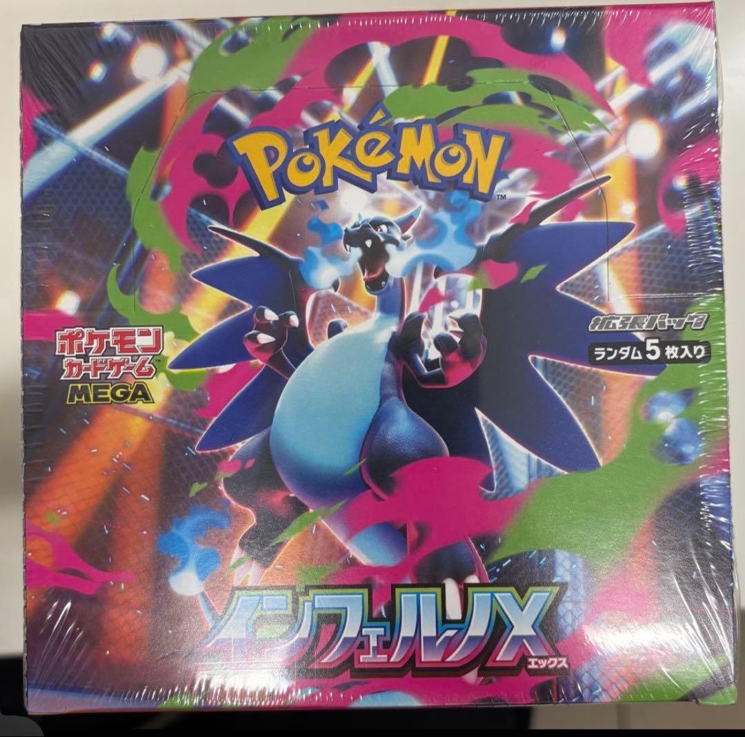 ポケモンカード インフェルノX 未開封ボックスシュリンク付き 4ボックス