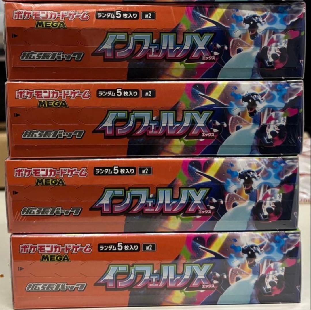 ポケモンカード インフェルノX 未開封ボックスシュリンク付き 4ボックス