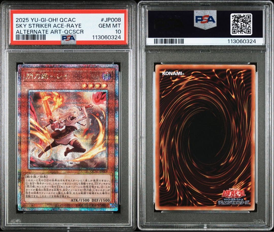 【PSA10】閃刀姫レイ ハヤテ カガリ シズク 4連番 絵違い 25th