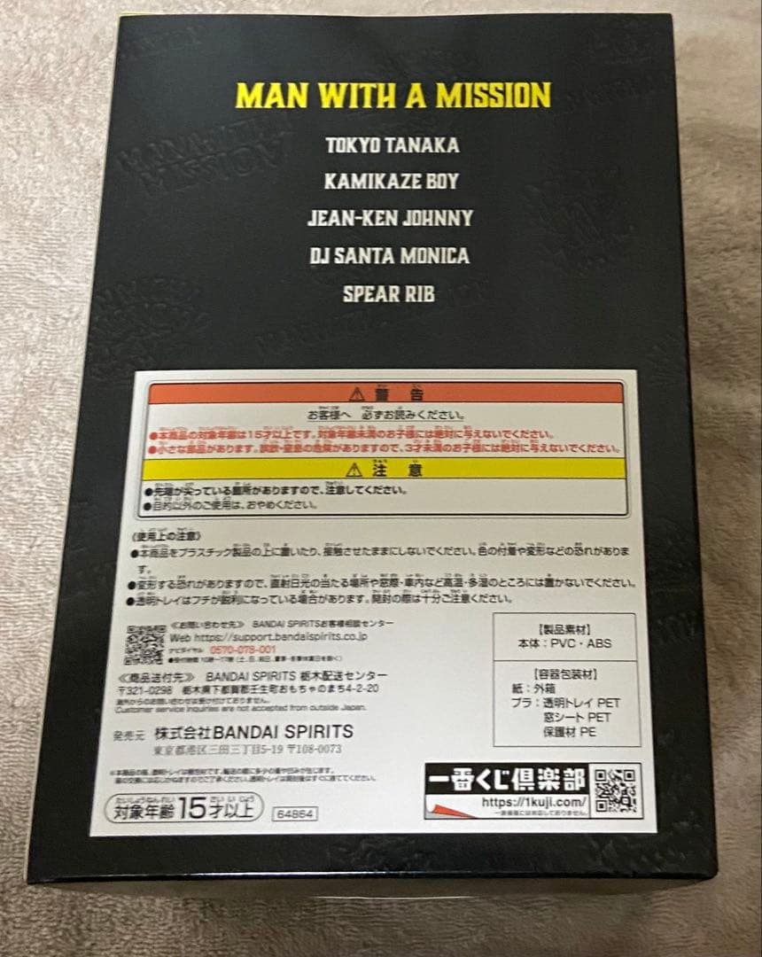 一番くじ MAN WITH A MISSION A賞 まとめ売り 新品未開封