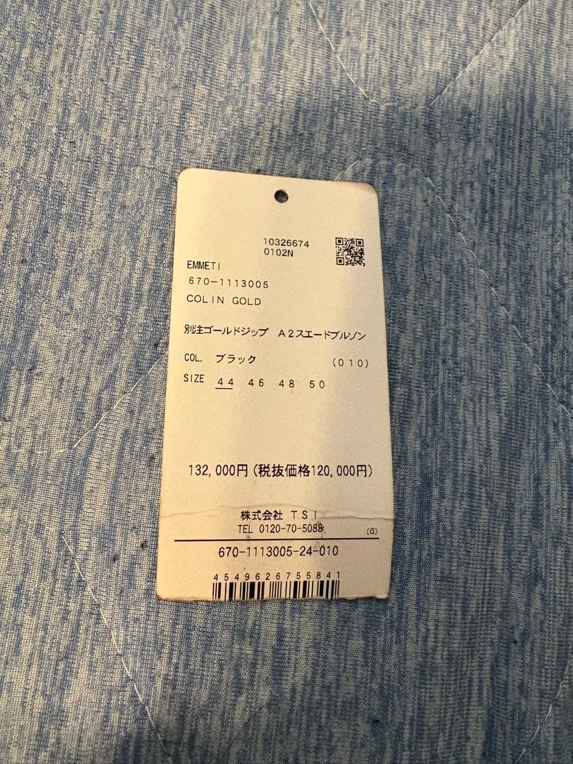 EMMETI×nano universe ゴールドジップスエードブルゾン - メルカリ