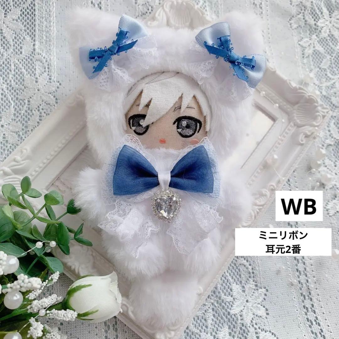 ぬい服 10cm 着ぐるみ 白ねこデザインリスト②