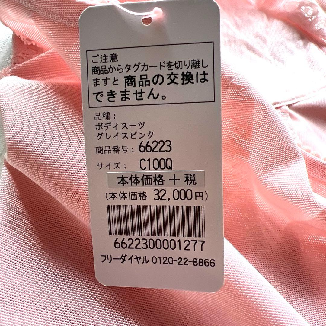 【美と機能を兼ね備えた贅沢補正下着】