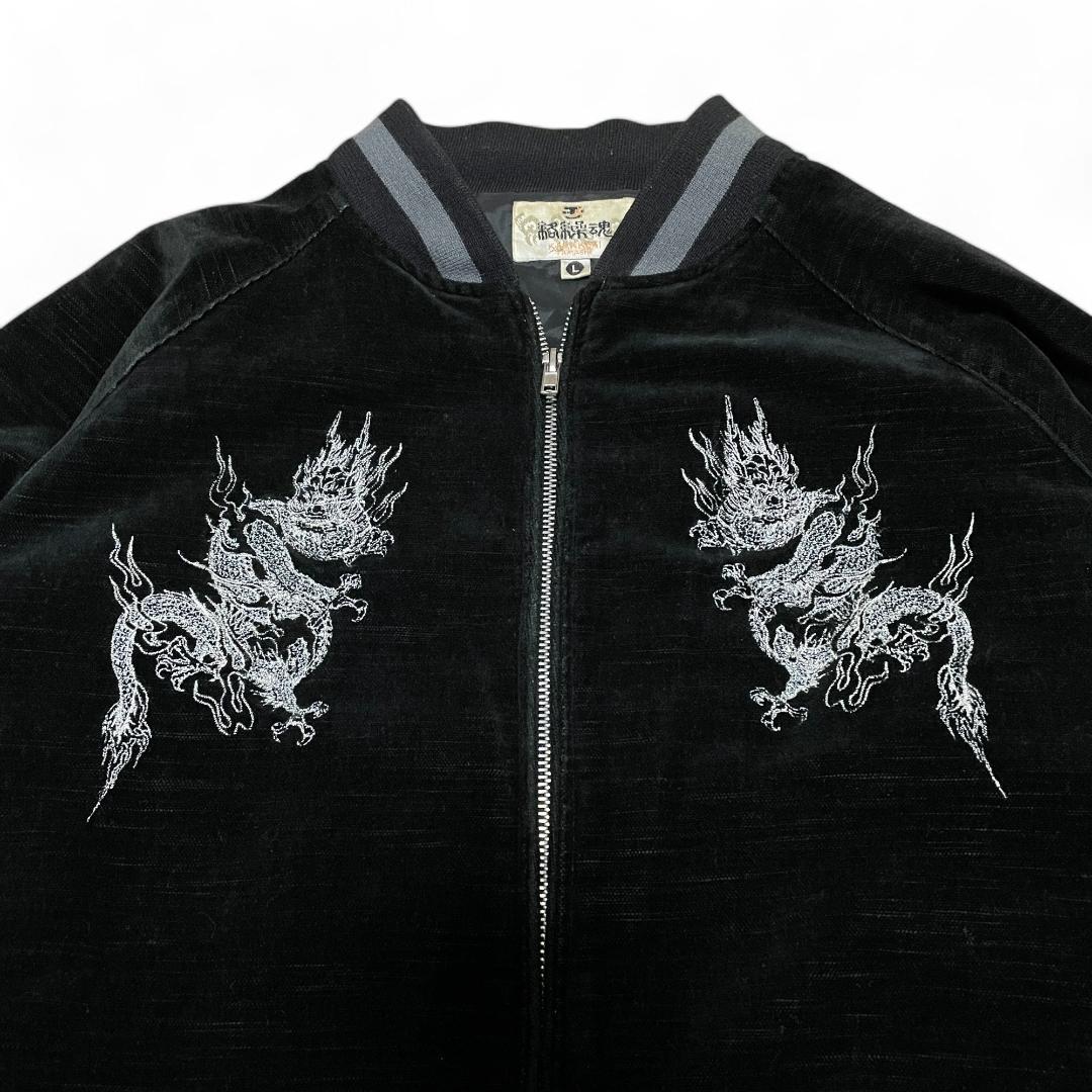 絡繰魂ベロアスカジャン黒ブラック古着刺繍和柄龍竜ドラゴン別珍古着l