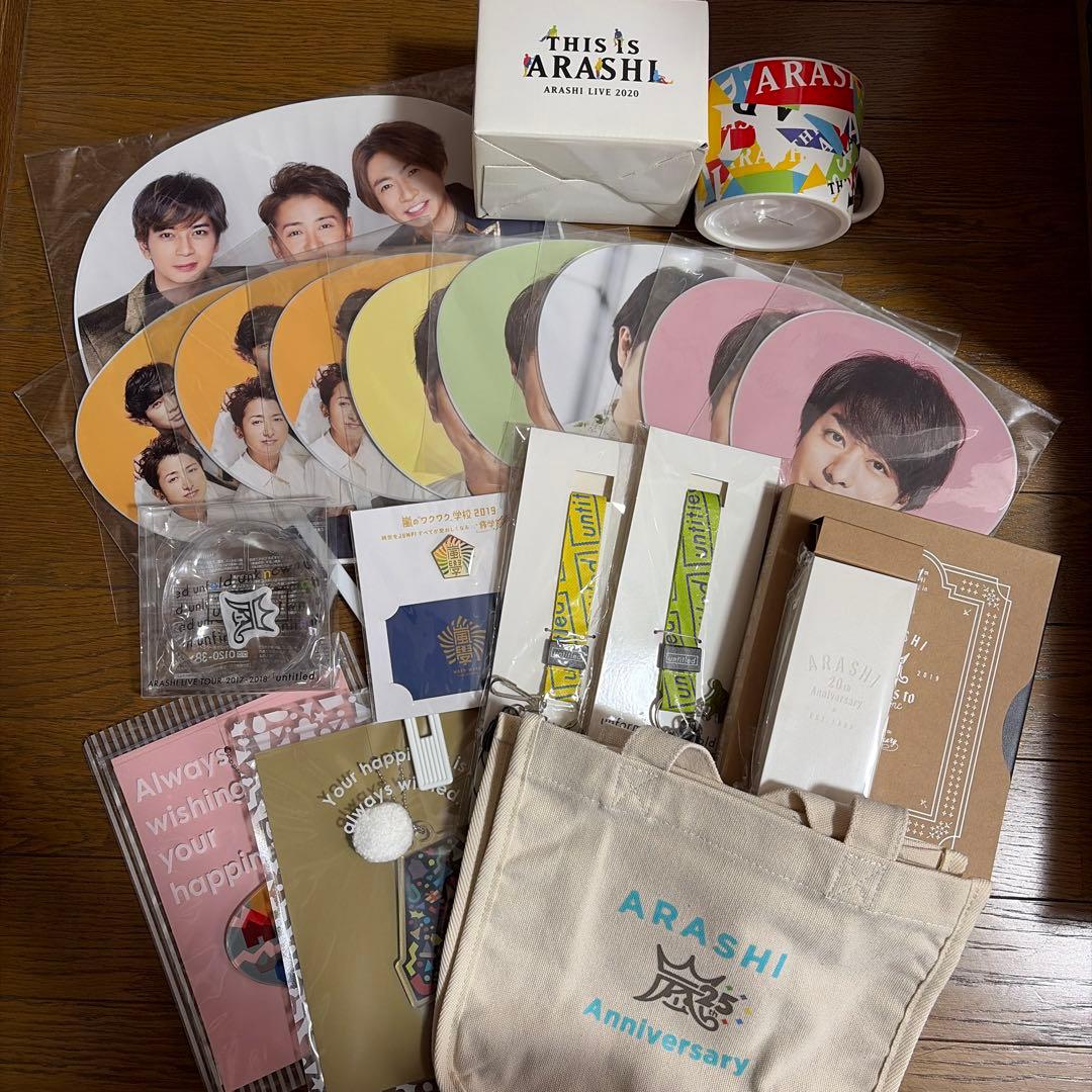 嵐グッズセット まとめ売り - メルカリ