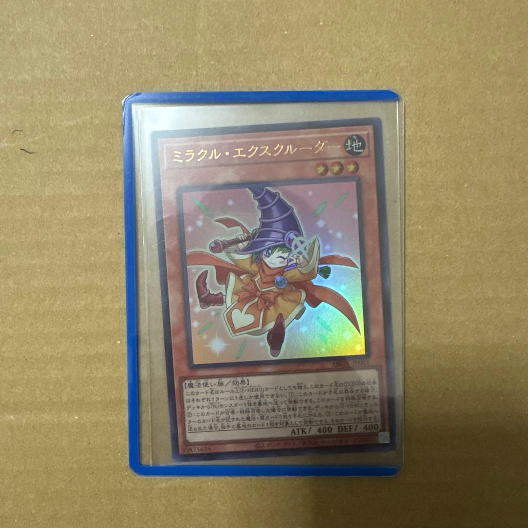 ミラクル・エクスクルーダー - メルカリ