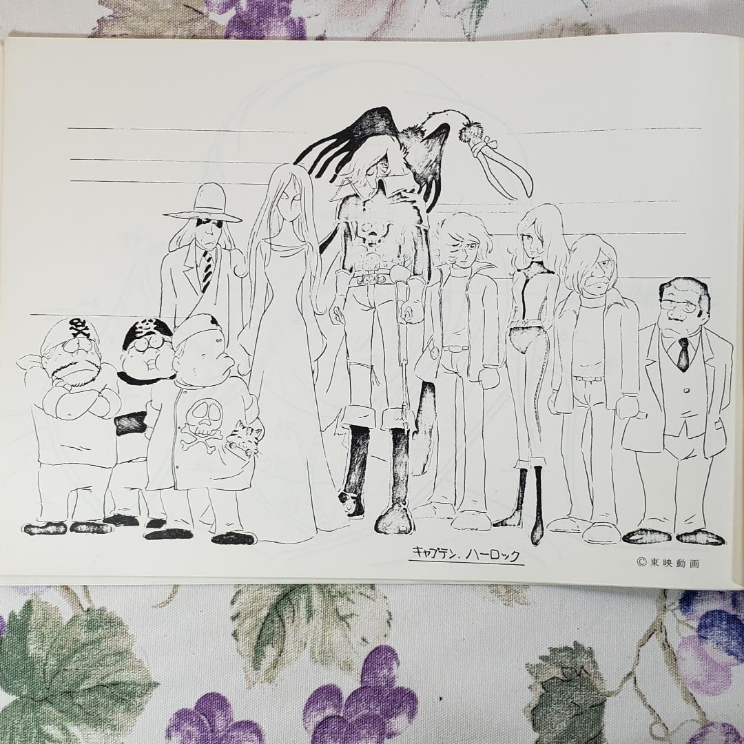 松本零士】◇『 キャプテンハーロック 作品資料集』台本 準備稿◇検