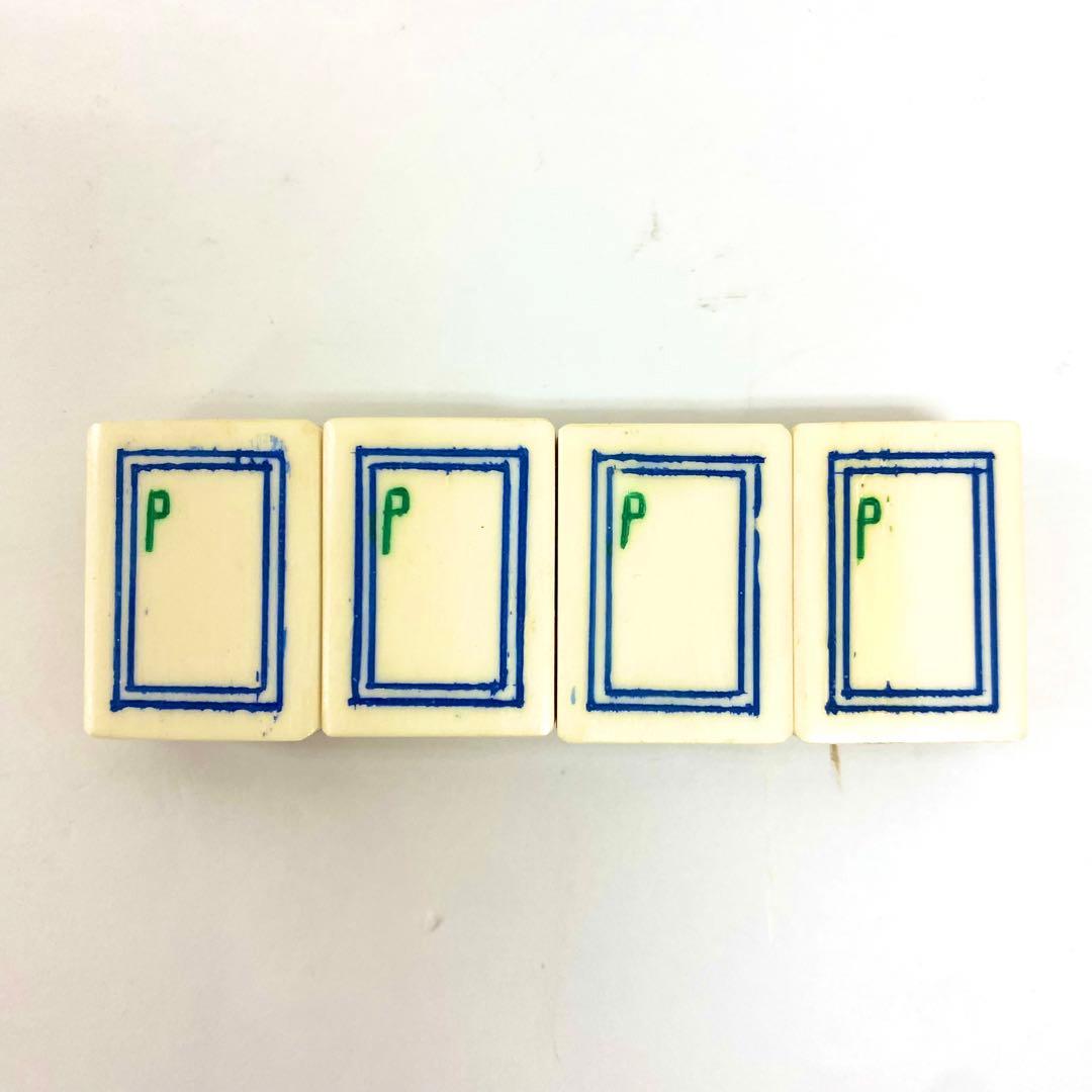 中古品 中国 高級 麻雀牌 象牙風 中国美術 竹