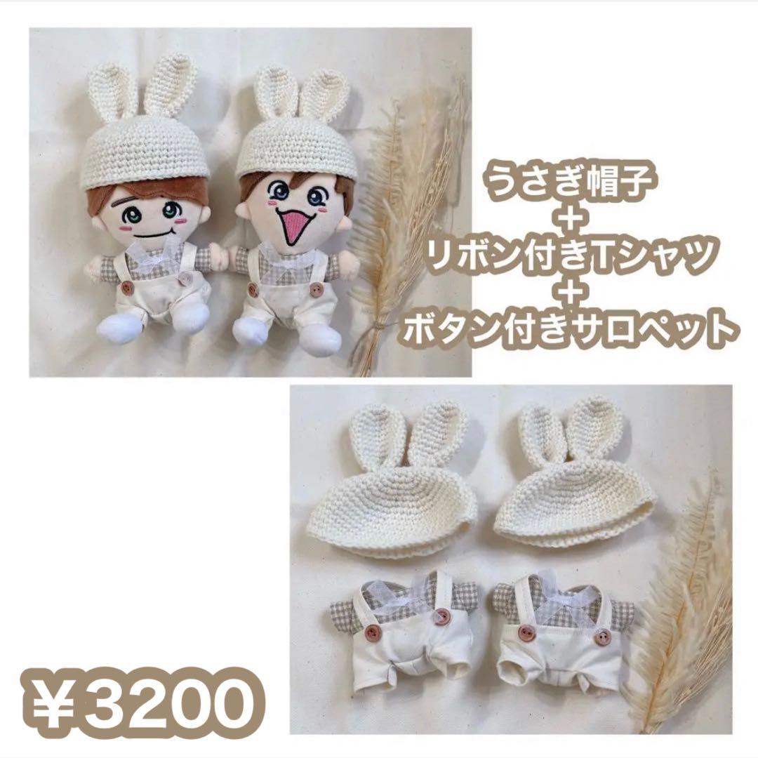 【オーダー専用ページ】ちびぬい 服 うさぎ 帽子
