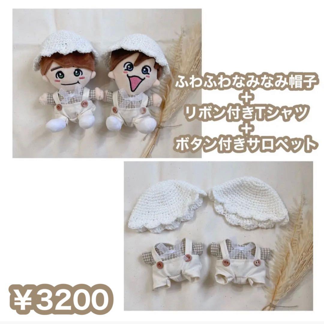 【オーダー専用ページ】ちびぬい 服 うさぎ 帽子