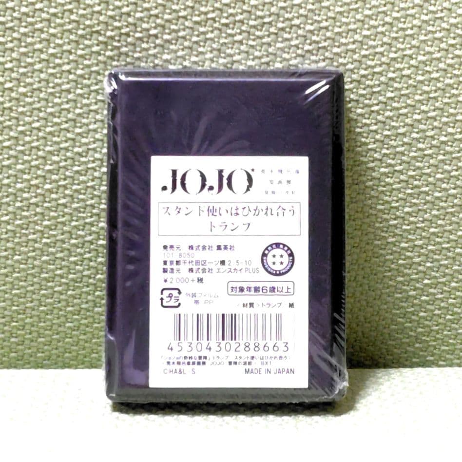 ジョジョ展 【匿名配送】新品・未使用 ジョジョ展 トランプ トランプ