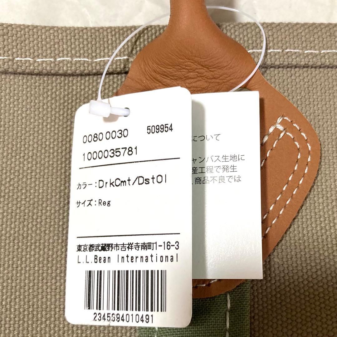 [L.L.Bean] レザーハンドルカタディンボートアンドトートバッグ