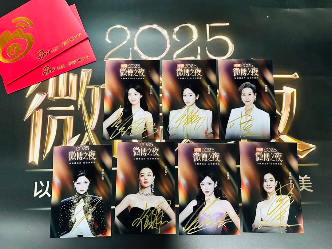 2025 微博之夜 肖戦 王一博 劉宇寧など直筆サインまとめ 専用ページ