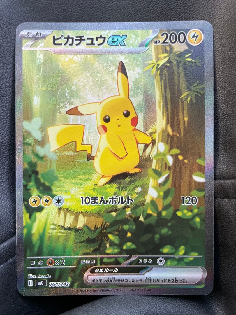 ピカチュウSAR スタートデッキ100 ポケカ】ピカチュウexSAR(スタートデッキ100)の価格相場を徹底解説