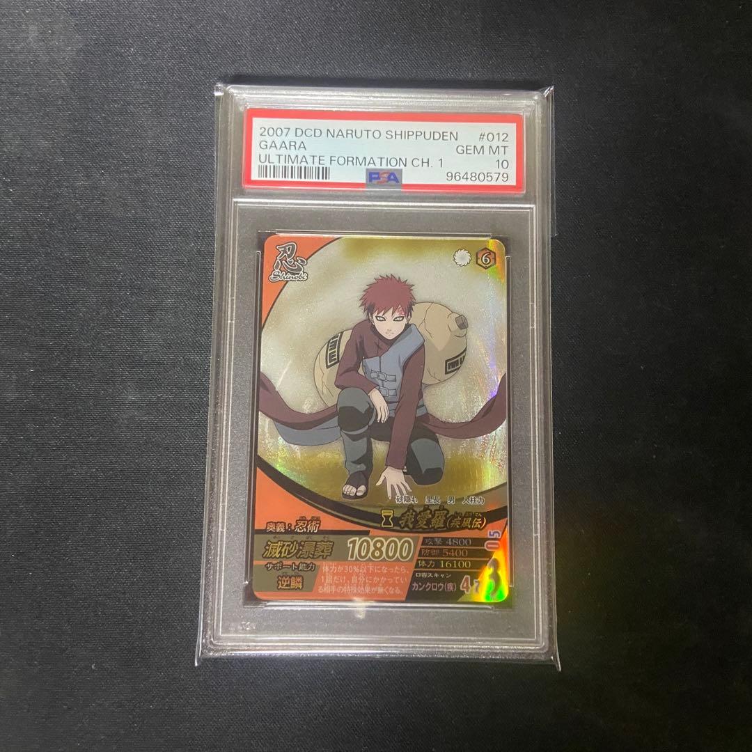 【PSA10】ナルティメットフォーメーション　我愛羅　ナルティメットレア ナルティメットフォーメーション NARUTO イタチ 我愛羅 カカシ ネジ