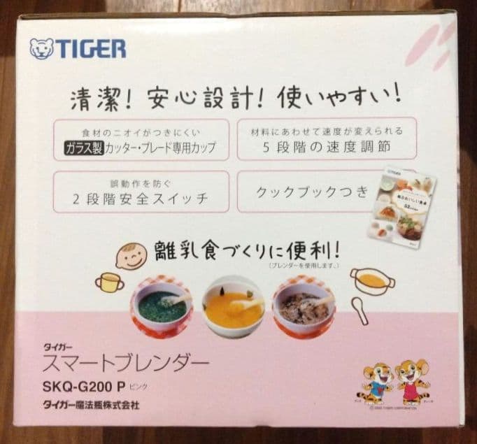 TIGER スマートブレンダー SKQ-G200 P ピンク 新品 - メルカリ