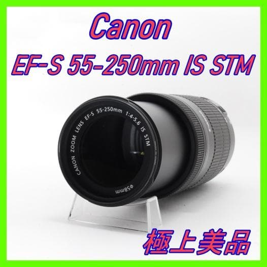 【美品】Canon EF-S 55-250mm IS STM 望遠レンズ キヤノン（Canon） 望遠レンズ 未使用品 保証 EF-S 55-250mm F4-5.6 IS