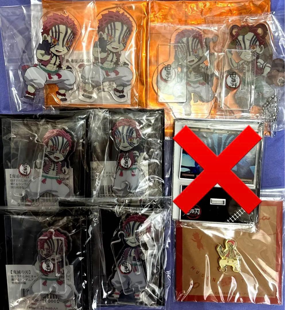 劇場版　鬼滅の刃　無限城　無限列車　猗窩座　纏め売り　31点