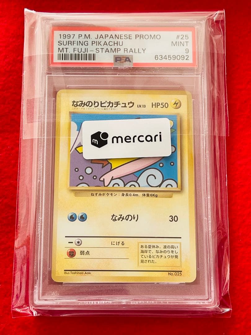 旧裏 PSA9 なみのりピカチュウ 富士山 新幹線　スタンプラリー ポケカ 旧裏 PSA9 なみのりピカチュウ 富士山 新幹線 スタンプラリー ポケカ