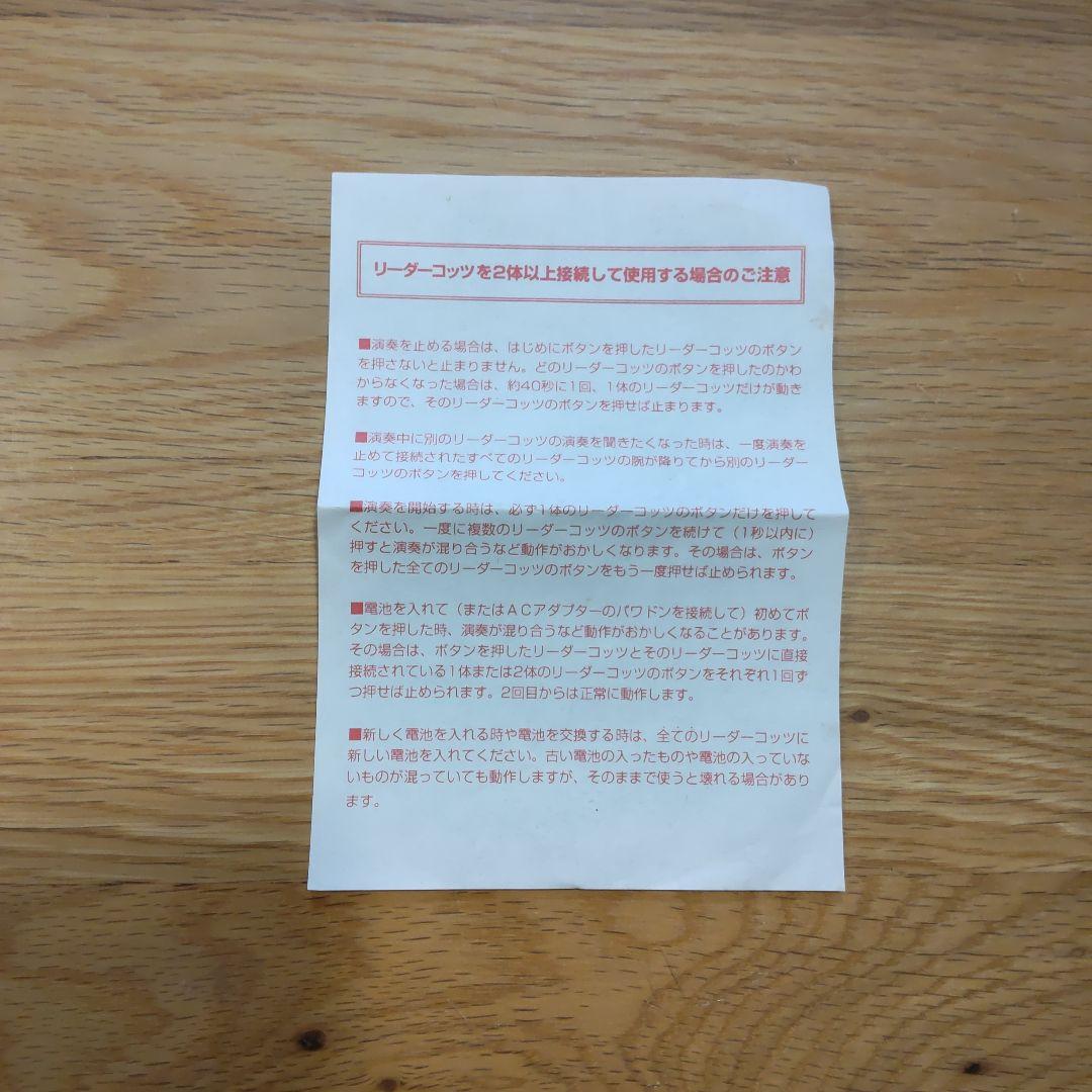 原人コッツ リーダーコッツ コッツバンドシリーズ 当時物