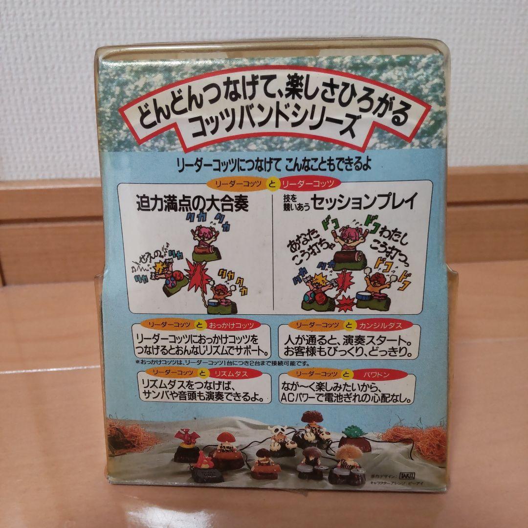 原人コッツ リーダーコッツ コッツバンドシリーズ 当時物
