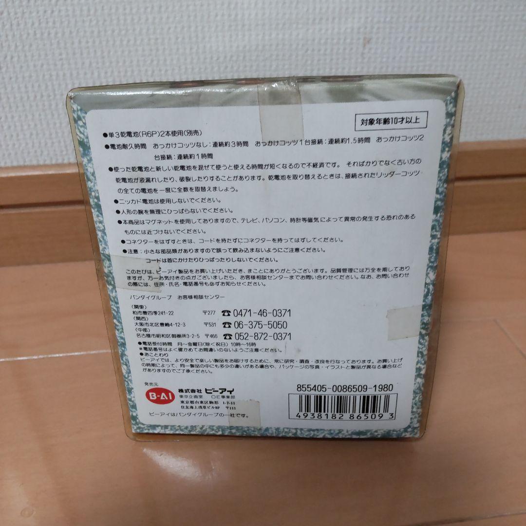 原人コッツ リーダーコッツ コッツバンドシリーズ 当時物