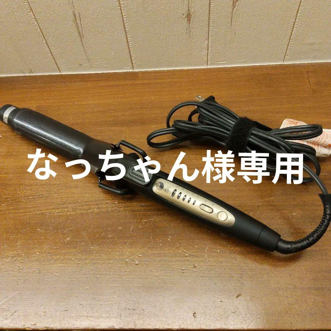 ホリスティックキュア カールアイロン 32mm CCIC-G72010B - メルカリ