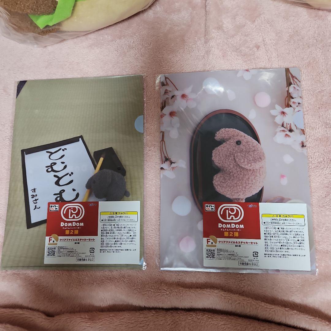 タイトーくじドムドムハンバーガー第1弾第2弾 LH賞丸ごとカニバーガーぬいぐるみ