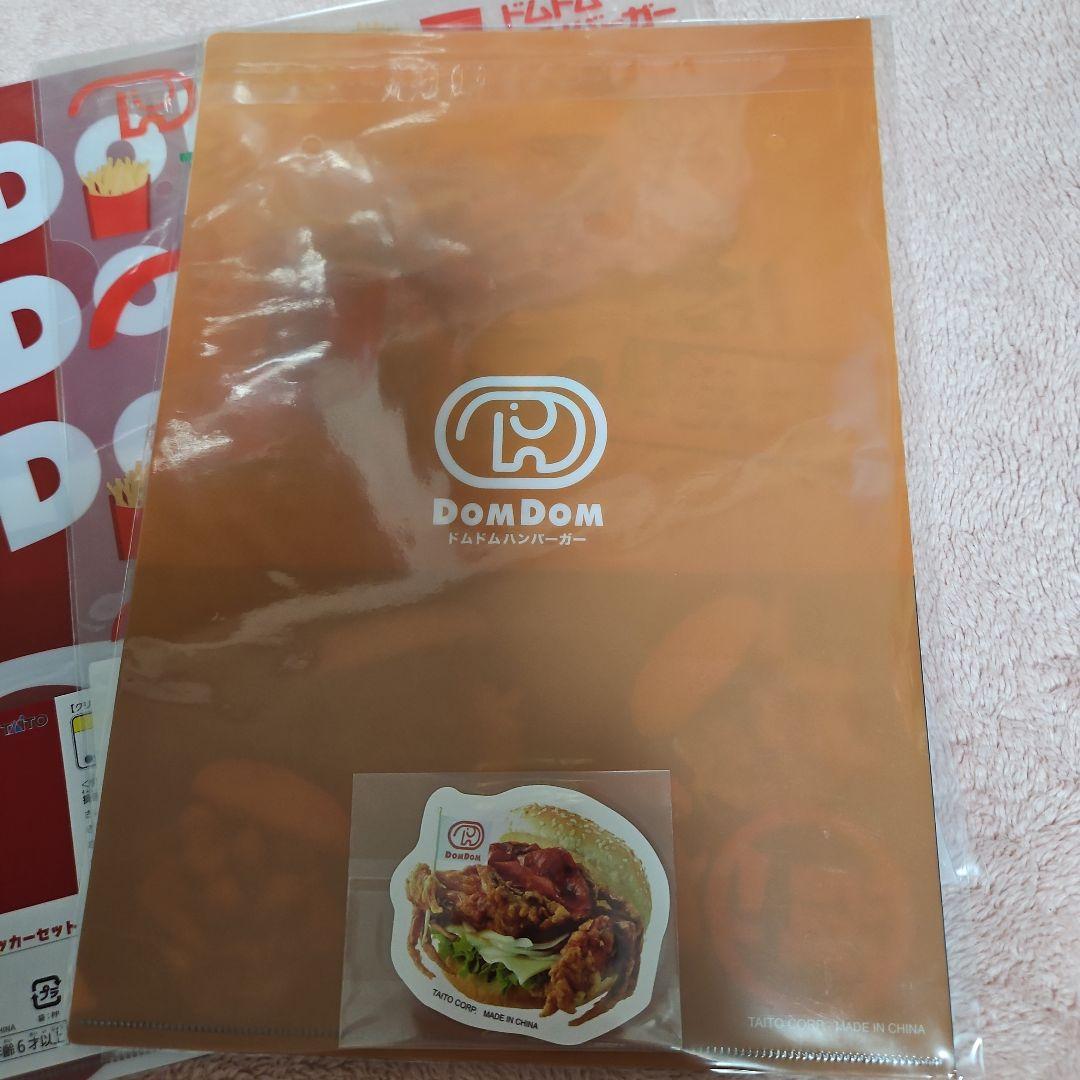 タイトーくじドムドムハンバーガー第1弾第2弾 LH賞丸ごとカニバーガーぬいぐるみ