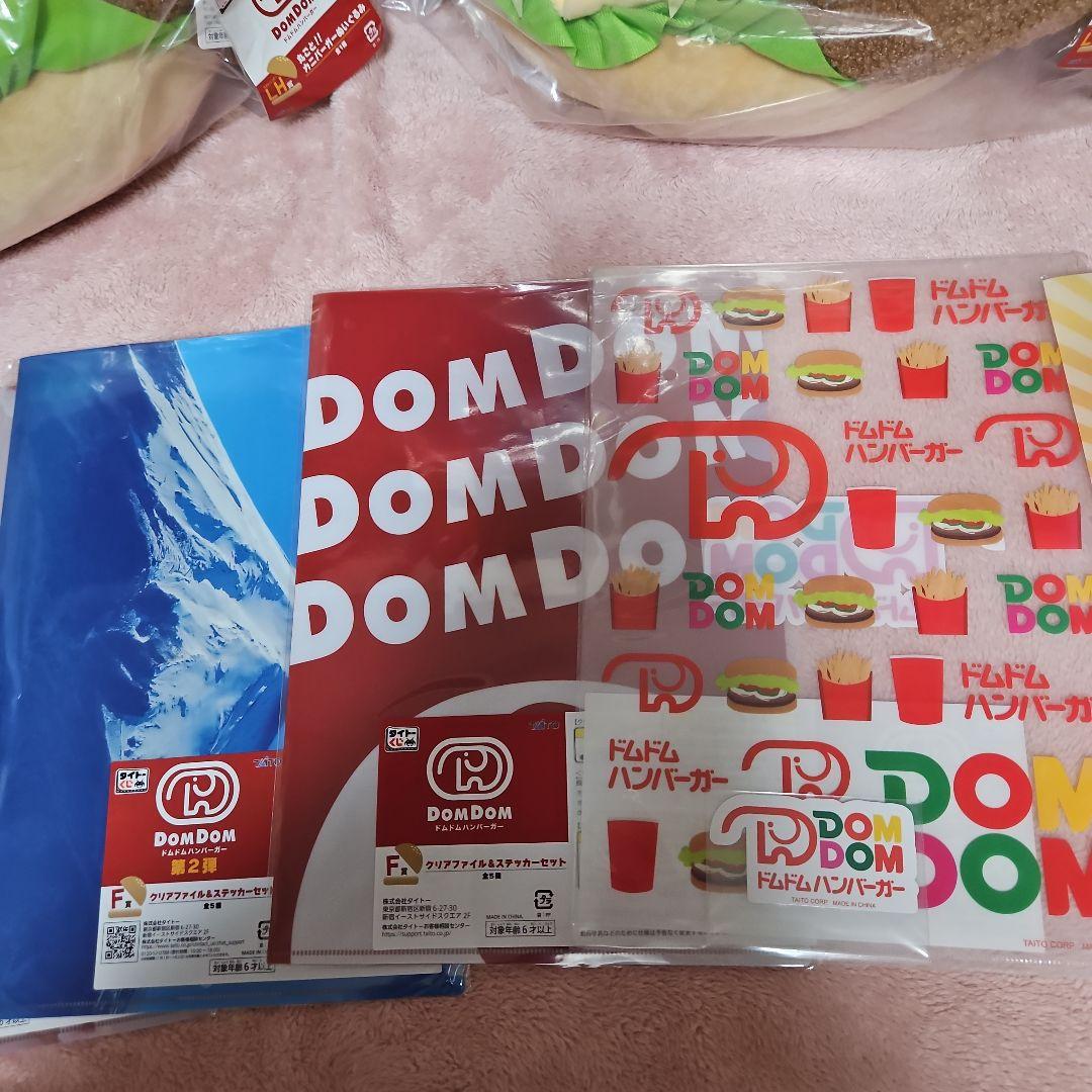 タイトーくじドムドムハンバーガー第1弾第2弾 LH賞丸ごとカニバーガーぬいぐるみ