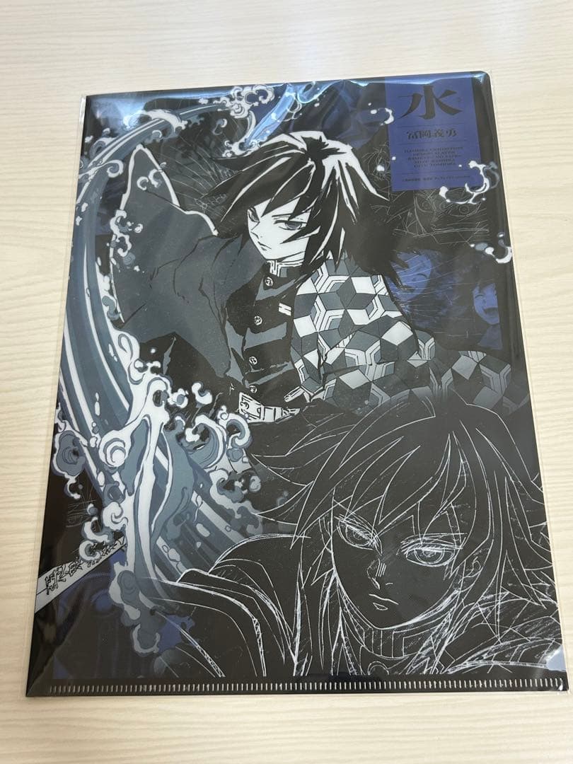 鬼滅の刃 冨岡義勇 柱展 クリアファイル