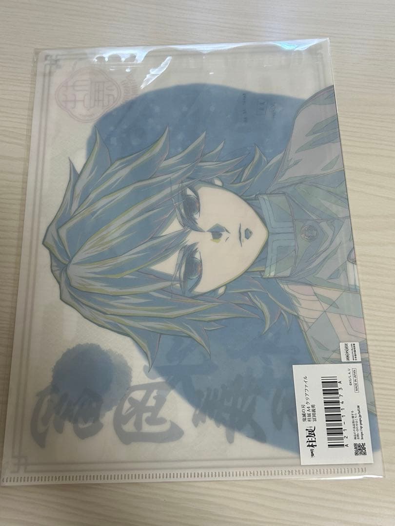 鬼滅の刃 冨岡義勇 柱展 クリアファイル