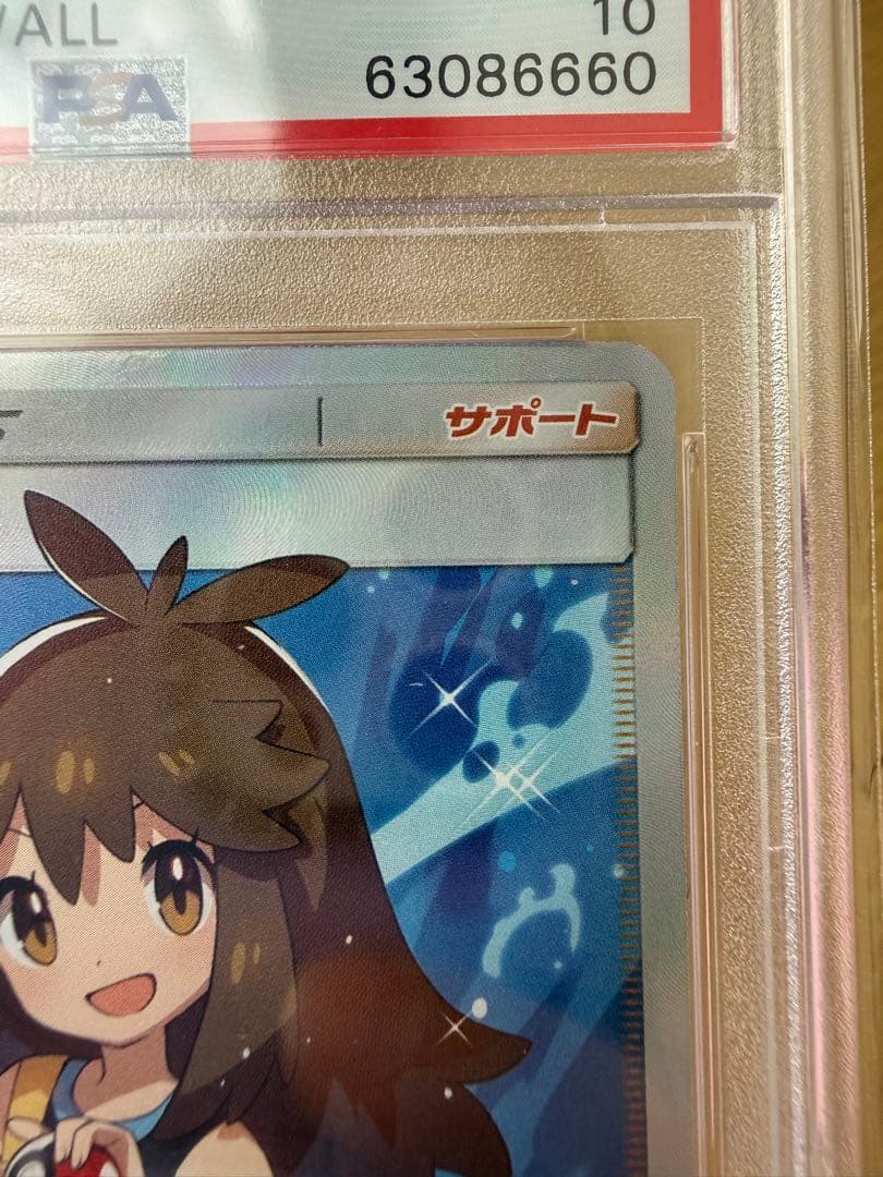 PSA10】ブルーの探索 SRフルメタルウォール 061/054 - メルカリ