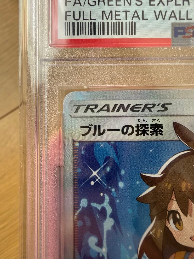 PSA10】ブルーの探索 SRフルメタルウォール 061/054 - メルカリ