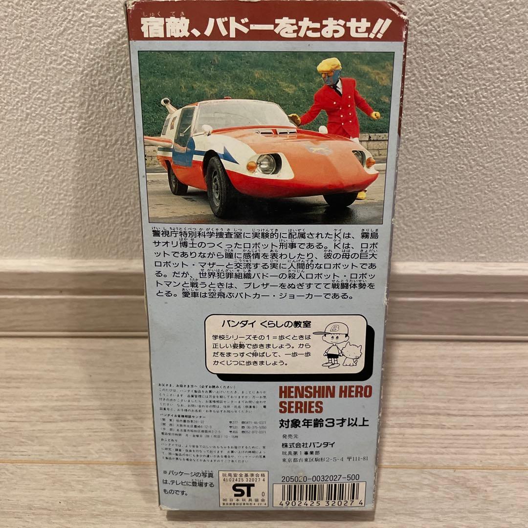 BANDAI 1990年製ロボット刑事K