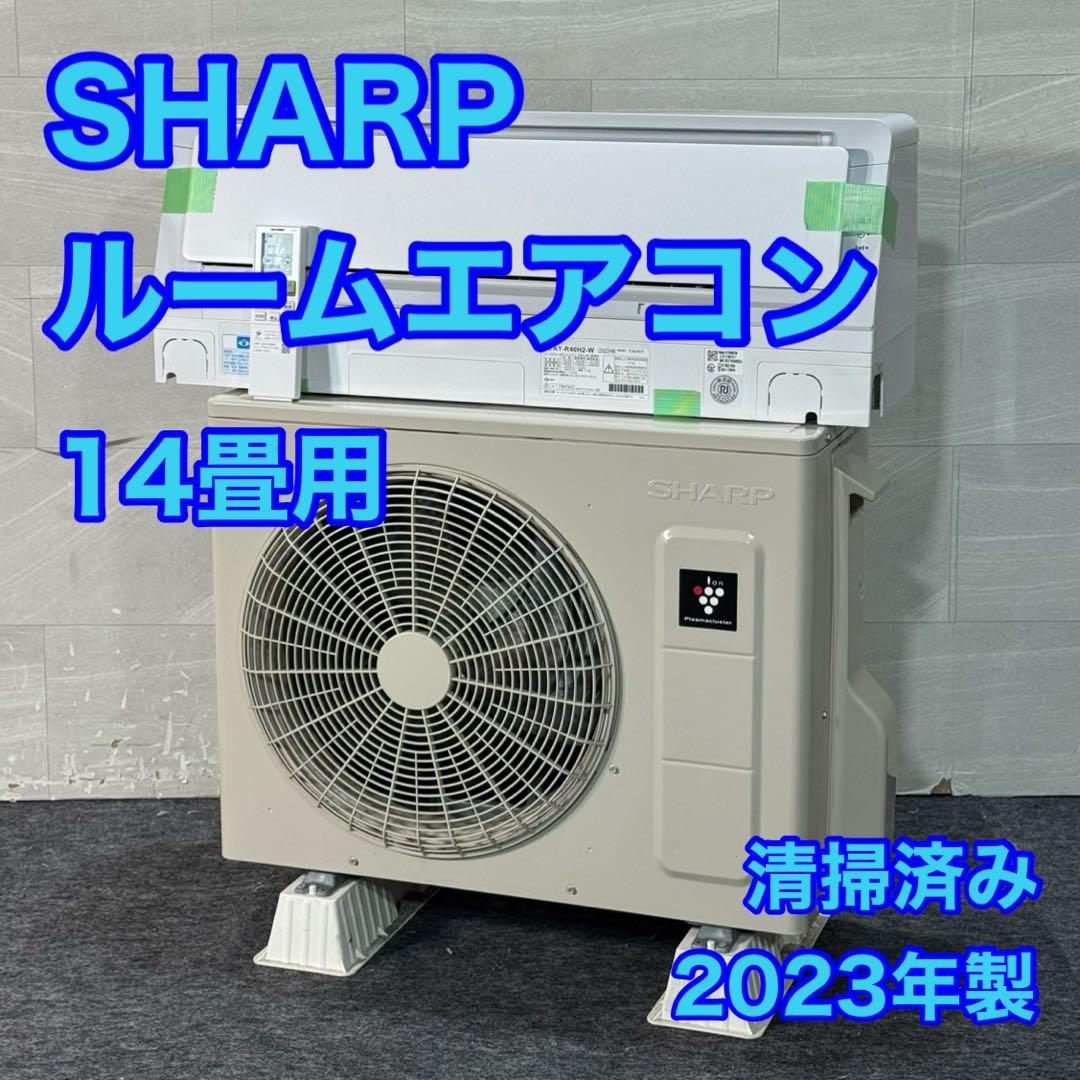 SHARP ルームエアコン 14畳用 2023年製 高年式 d5340 SHARP ルームエアコン 14畳用 2023年製 高年式 d5340 - メルカリ