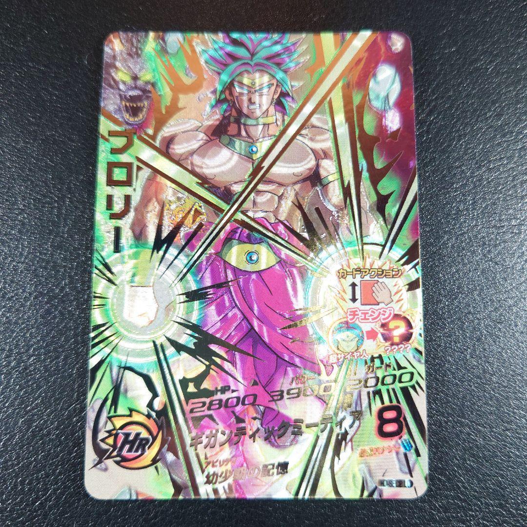 H7-SEC2 LC ブロリー スーパードラゴンボールヒーローズ - メルカリ