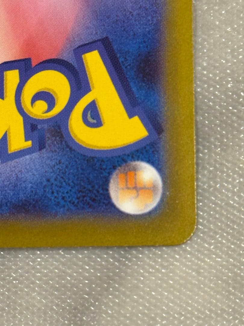 メガリザードンXex SAR [M2 110/080] インフェルノX おまけ付