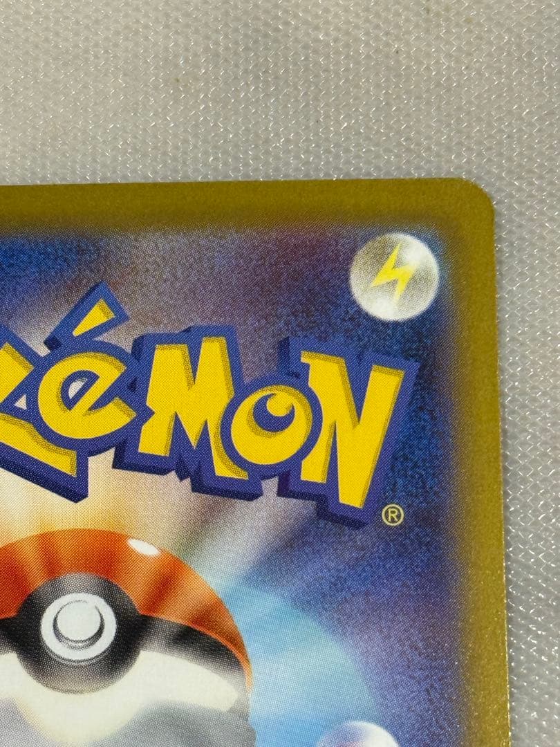 メガリザードンXex SAR [M2 110/080] インフェルノX おまけ付