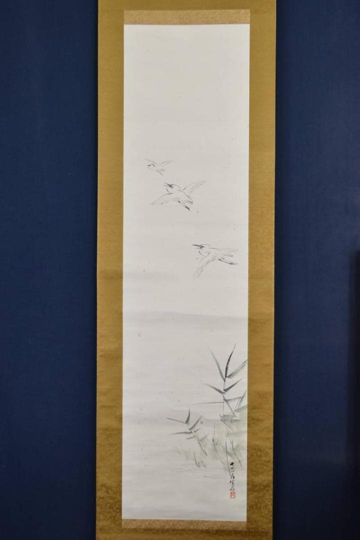 【真作】荒木寛畝/芦に鷲図/掛軸/名家伝来/AA-495