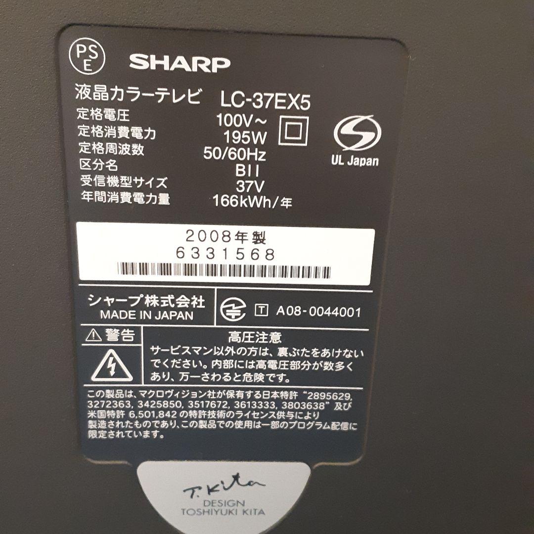 SHARP AQUOS E EX5 LC-37EX5 ジャンク品 - メルカリ